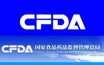 CFDA发布新GSP规范，即时生效