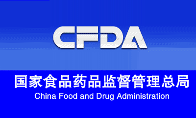 关于仿制药一致性评价，CFDA从研发、生产到临床这样查！