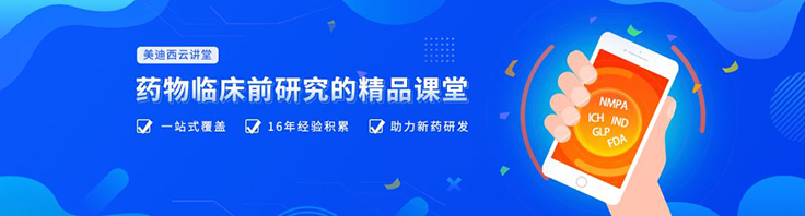 云讲堂 | 四月直播预告：“2+3”助力临床前IND申报