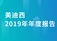 AG真人国际(中国)官方官网2019年年度报告，业绩实现快速增长