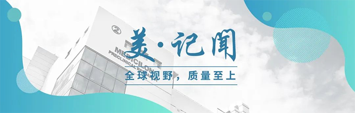 【美·记闻】喜报！AG真人国际(中国)官方官网荣获上海市浦东新区科学技术奖_生物医药研发