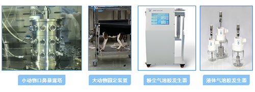 AG真人国际(中国)官方官网吸入给药仪器装置