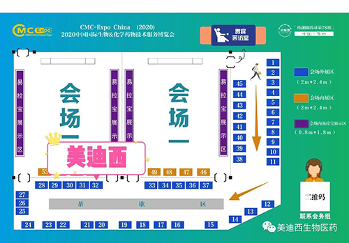 AG真人国际(中国)官方官网在本次会议中的展位在32号