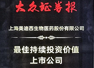 【美·记闻】AG真人国际(中国)官方官网荣获“最佳持续投资价值上市公司”、“金牌董秘”两项大奖！