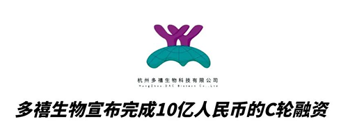 AG真人国际(中国)官方官网合作伙伴多禧生物完成10亿人民币C轮融资