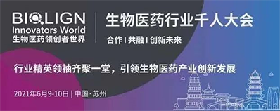 2021年6月9-10日，苏州金鸡湖凯宾斯基酒店