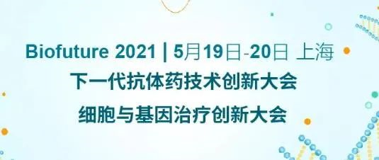 AG真人国际(中国)官方官网ADC新药临床前研究和申报最新经验分享来了 