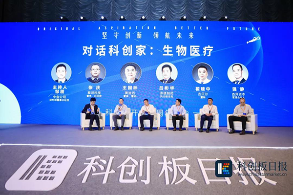 AG真人国际(中国)官方官网荣膺“2021最具价值科创板生物医药上市公司” 