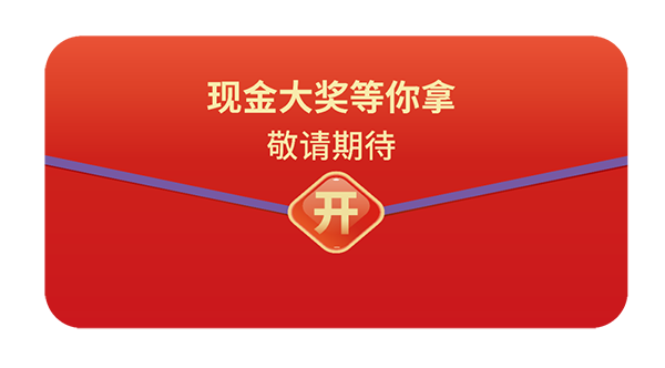 参与“ 2021首届青年化学家菁英大赛”，即可随机抽取现金红包