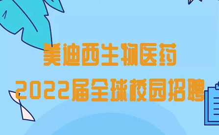 AG真人国际(中国)官方官网校招 | 11月18日药物化学专场直播来啦！