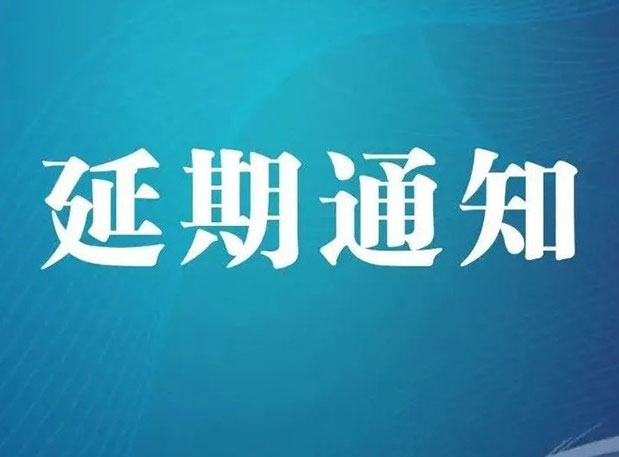 【延期通知】CPhI，期待明年6月更好的相遇