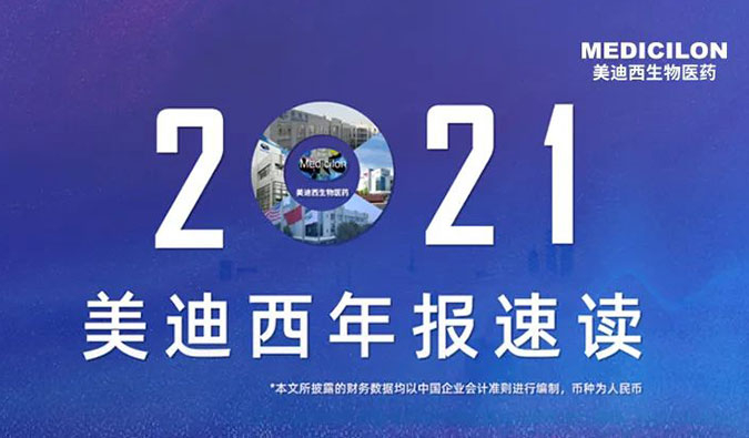 2021AG真人国际(中国)官方官网业绩实现稳步增长