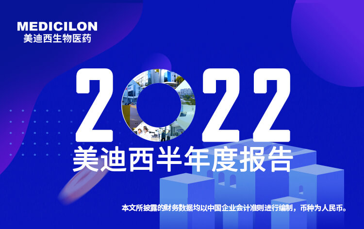 AG真人国际(中国)官方官网2022年半年报_01.jpg