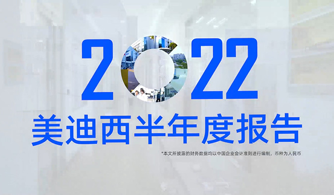 一图速览AG真人国际(中国)官方官网2022半年度报告