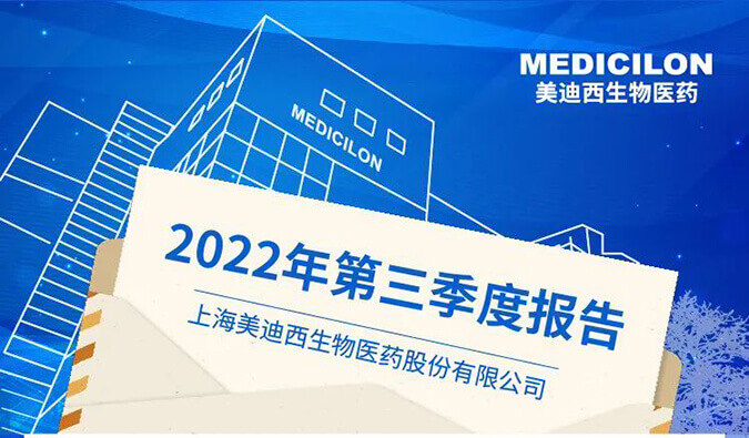 AG真人国际(中国)官方官网2022年第三季度业绩报告