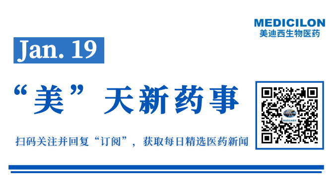 翰森制药抗新型冠状病毒口服药获批临床丨“美”天新药事