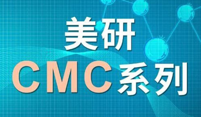 美研| CMC系列(四)：浅谈手性药物的研究策略