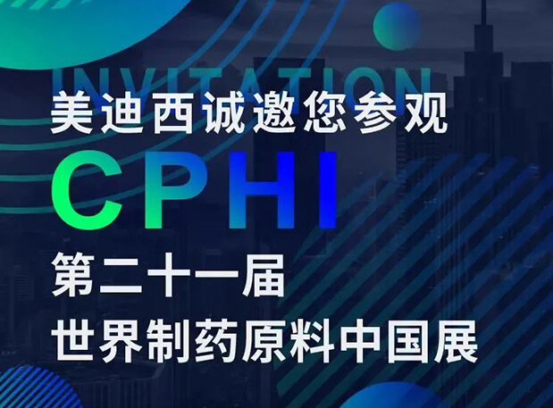 CPHI预告第二弹 | AG真人国际(中国)官方官网云展台上线，诚邀您“云”享盛会