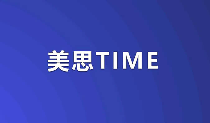 美思Time｜ADC药物浪潮席卷！重磅研究数据即将公布，涉及HER3、TROP-2等靶点