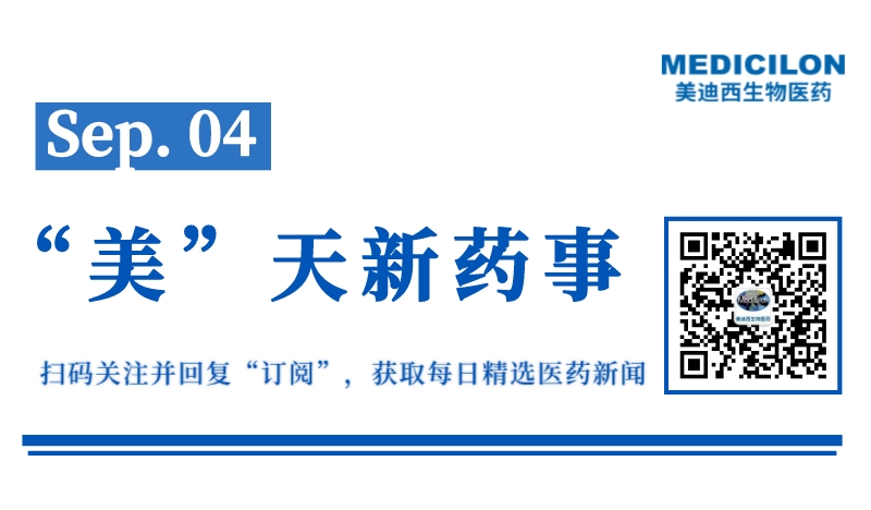 阿斯利康BTK抑制剂阿可替尼在中国获批新适应症