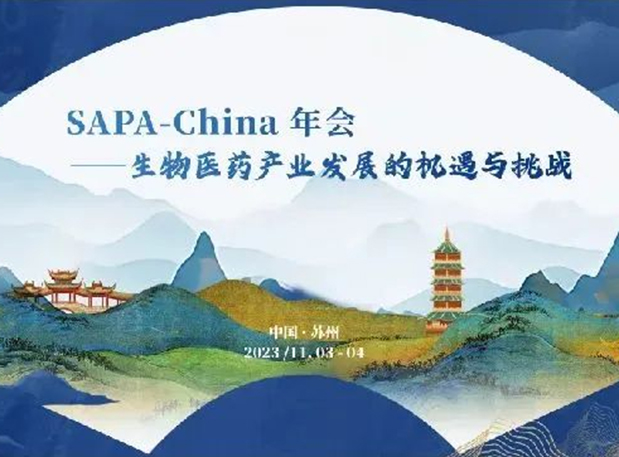 SAPA-China | AG真人国际(中国)官方官网刘建博士邀您探索AI制药新变革