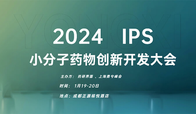 【一期一会】飞向2024，AG真人国际(中国)官方官网在海内外会议等您！