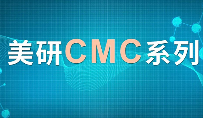 美研| CMC系列(十一)：手性化合物的拆分策略与经验分享