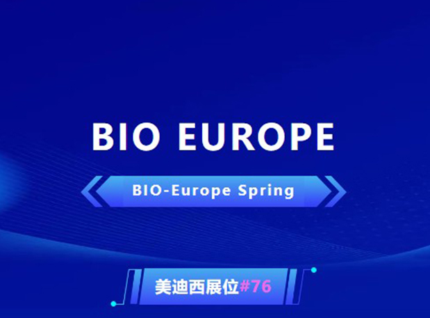 BIO EUROPE 即将开幕！与AG真人国际(中国)官方官网相约西班牙巴塞罗那，积极拓展全球合作!