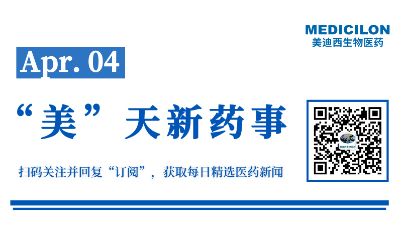 18亿美元！普方生物被Genmab全现金收购