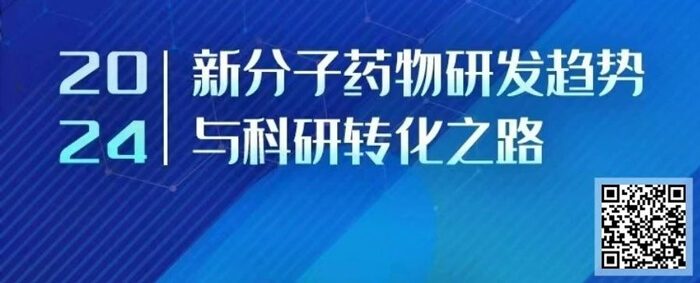 1-2024AG真人国际(中国)官方官网新生巢学术沙龙.jpg