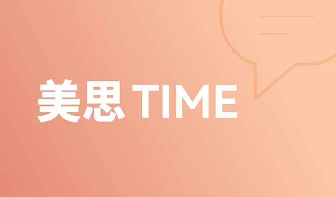 一种靶点，和它的多元适应症 | 美思Time